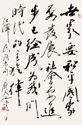 書(shū)法