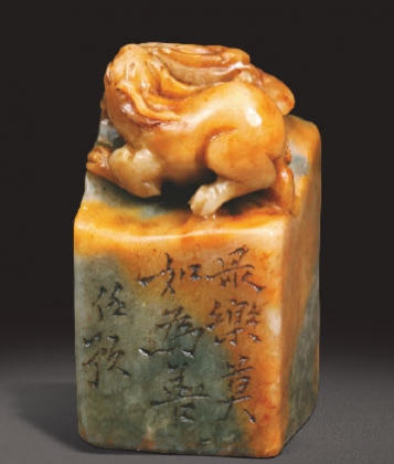 任預(yù)款獸鈕壽山印